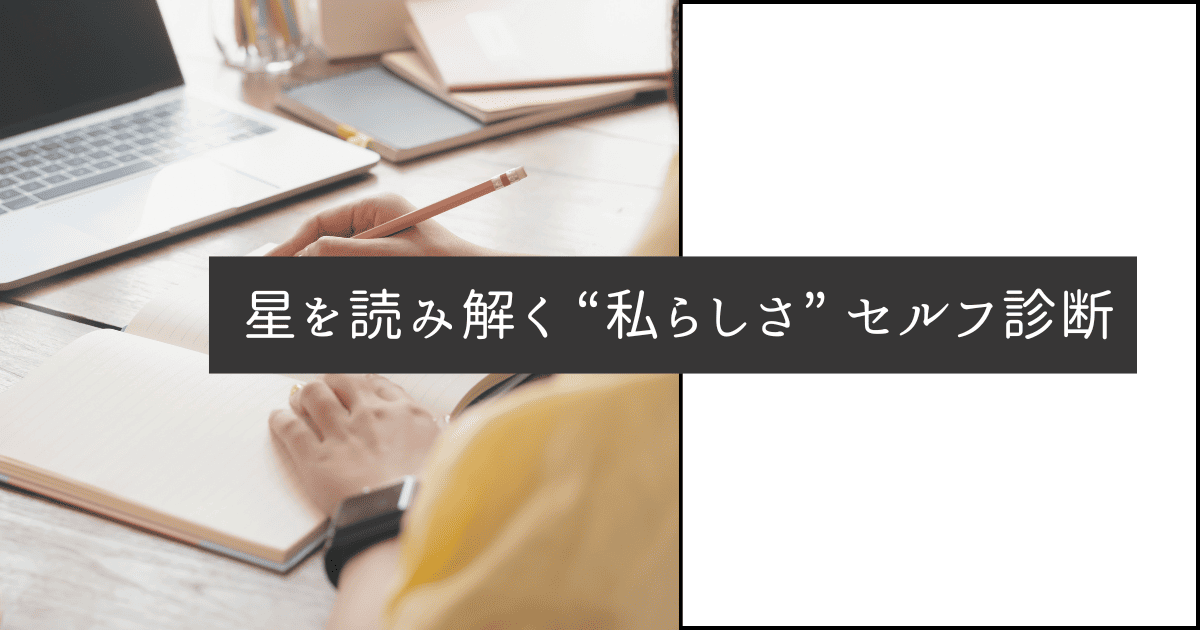 ホシデザ